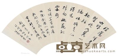 萧劳 行草(扇面) 19×51cm