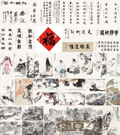 陆鸣工作室藏品 尺寸不一