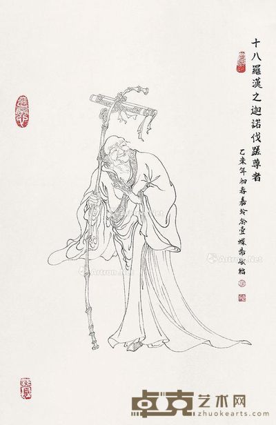 梁嘉玲 罗汉 70×46cm