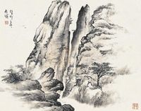 钱瘦铁 山水