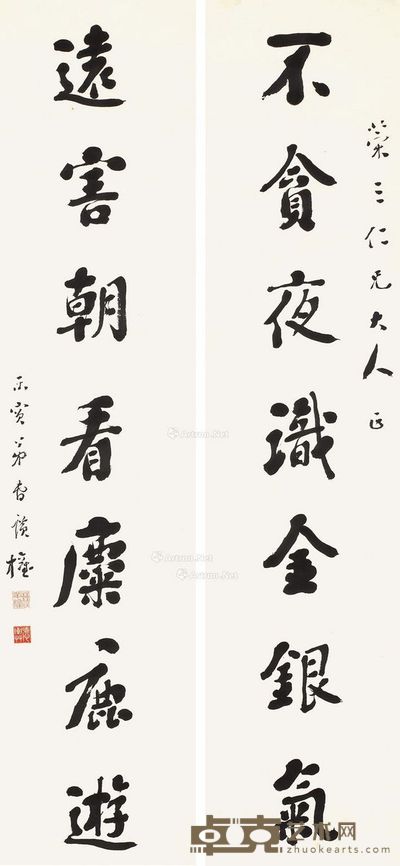 曹广权 行书七言对联 127×29.5cm×2
