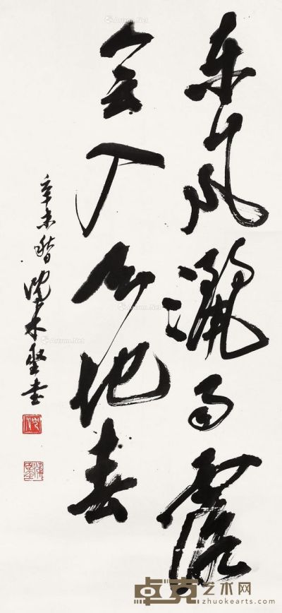 沈柔坚 书法 135.5×63.5cm