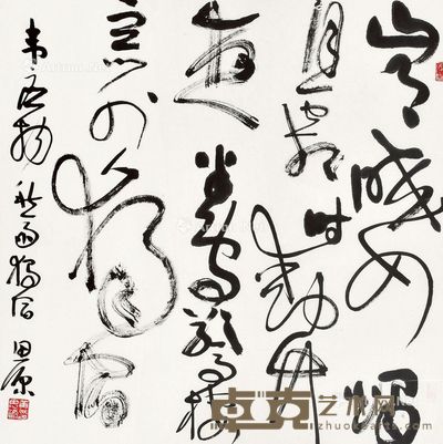 黄思源 书法 68×68cm