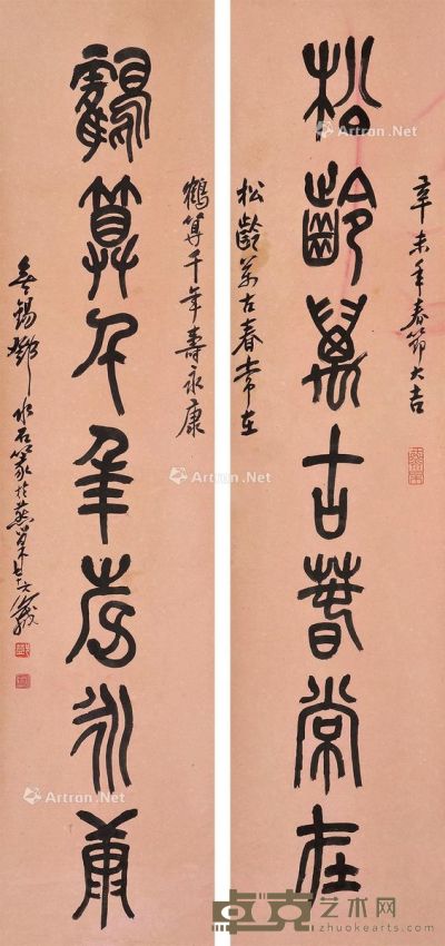 邓水石 篆书对联 128×30.5cm×2