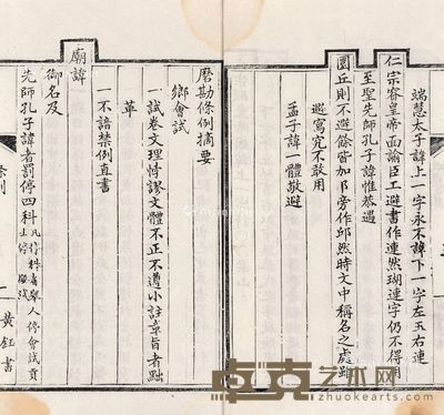 临文便览 --