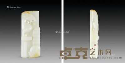 和田玉至尊牌 高5.3cm