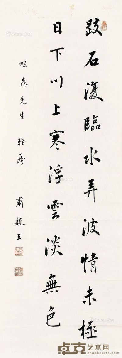 清 书法对联 立轴 纸本 102.5×34cm