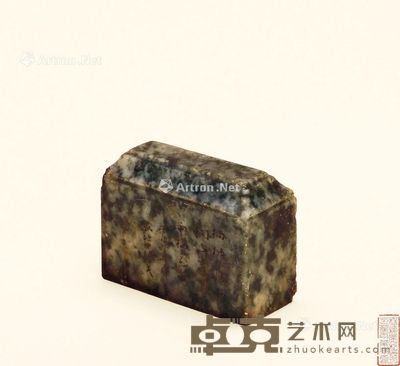 清 “海盐彭氏”款长方印 长7.2cm；高5.3cm；宽3.1cm