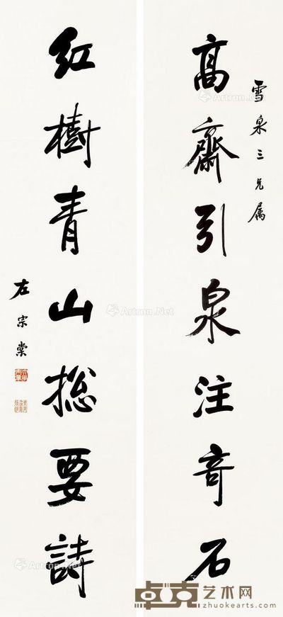 清 书法对联 立轴 纸本 176×41.5cm
