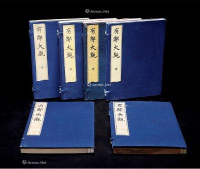 日本有邻馆藏中国艺术品《有邻大观》全套六函六册