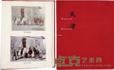 中国早期摄影史珍本—科贝斯坦撰《天津》 