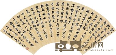张裕钊 行书 --