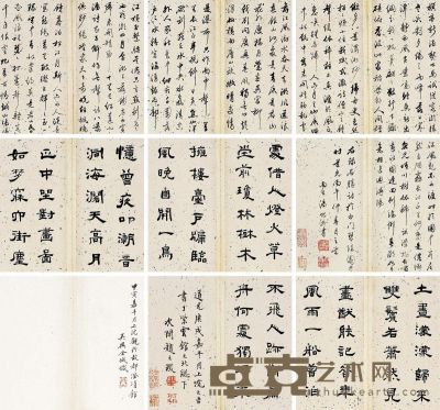 汤贻汾 赵之琛 书法 23.5×12cm×16