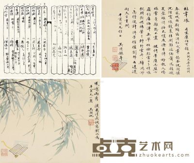 吴湖帆 风娇雨秀 行书 25.5×26cm×2