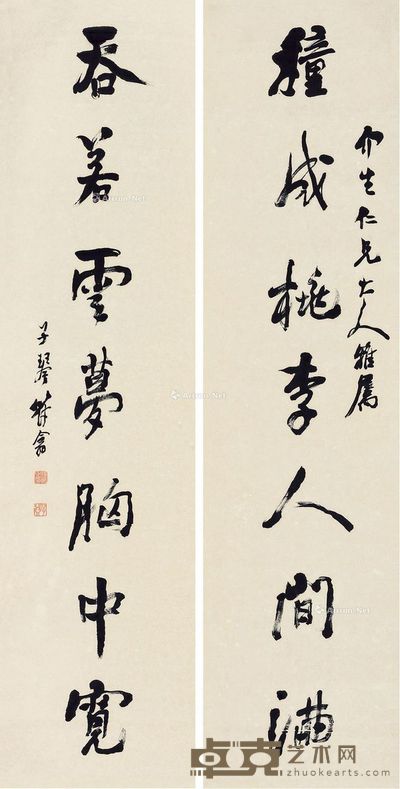 符翕 行书七言 133×33cm×2