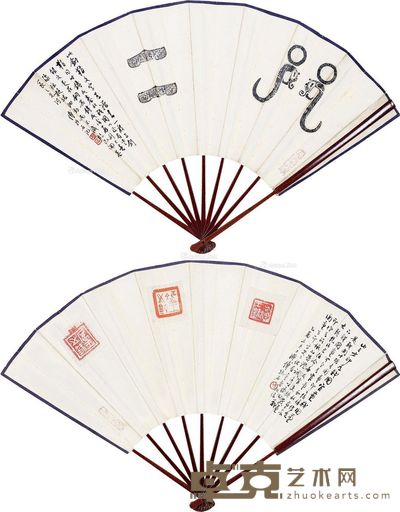 傅抱石题剑鞘、古玺印拓片 --