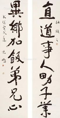 沈鹏 书法对联
