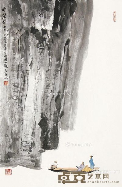 亚明 赤壁图 69×45cm