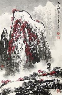 魏紫熙 山水