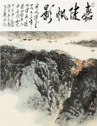 宋文治 山水