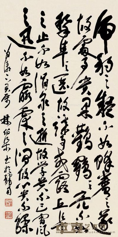 林伯渠 书法 132×66cm