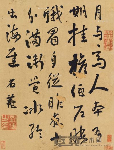 刘墉（古） 书法 52×40cm