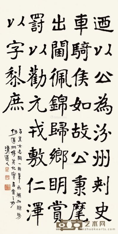 李瑞清 书法 108×55cm