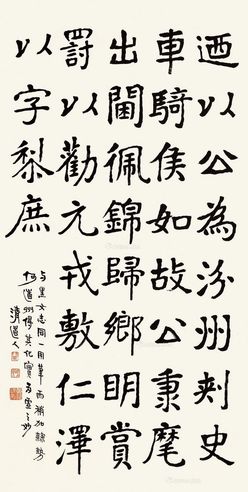 李瑞清 书法