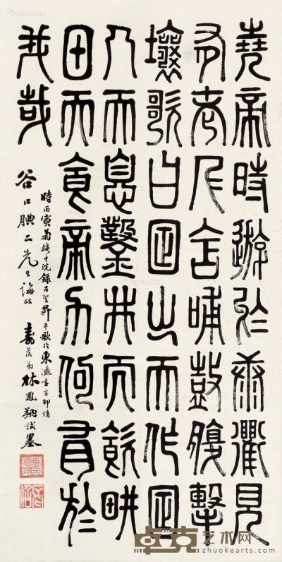 林凤翔 书法 136×67cm