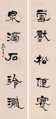 叶一苇 书法对联
