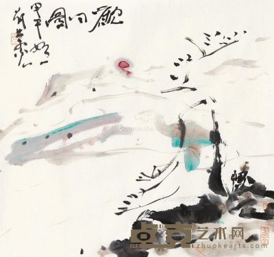 刘庆光 观日图 45×48cm