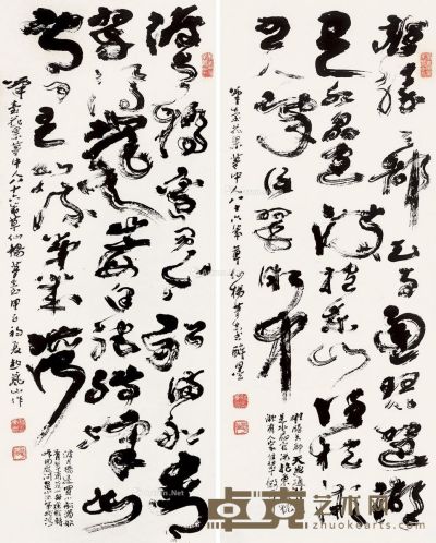 杨草仙 草书 133×53cm×2