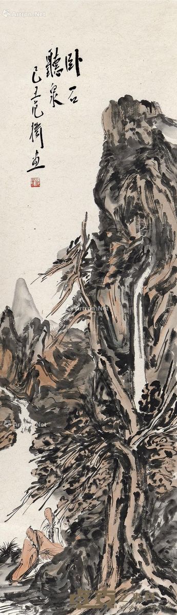 范扬 卧石听泉图 136.5×40cm