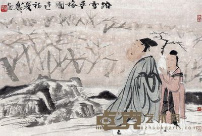 徐乐乐 踏雪寻梅图 44×65cm