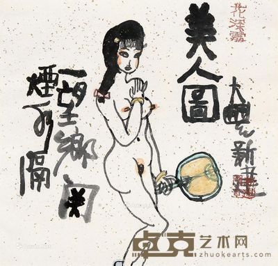 朱新建 美人图 32×33cm