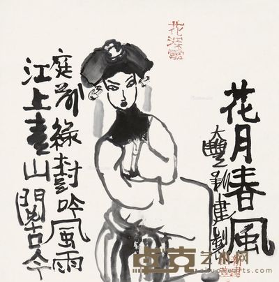 朱新建 花月春风 34×34cm