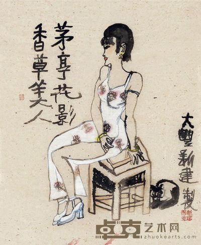 朱新建 美人图 67×54cm