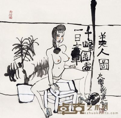 朱新建 美人图 68×70cm
