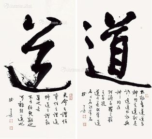 徐本一 道