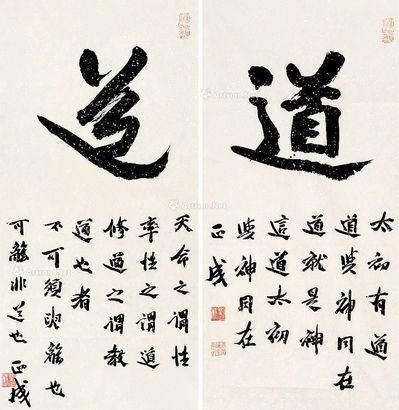 刘正成 道