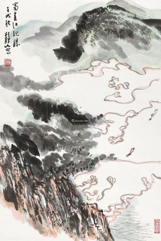 吴静山 富春江记游