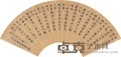 纪晓岚 楷书 18.5×53cm