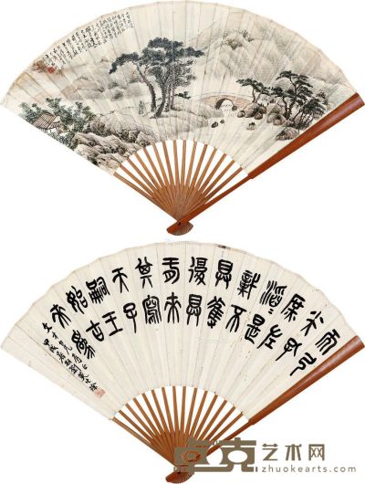 申石伽 刘萸生 山水 篆书 18×51cm