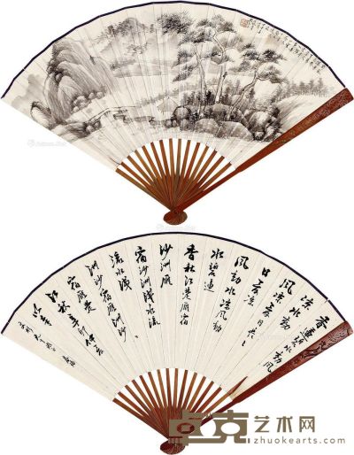 吴琴木 春晹 山水 行书 18×48.5cm
