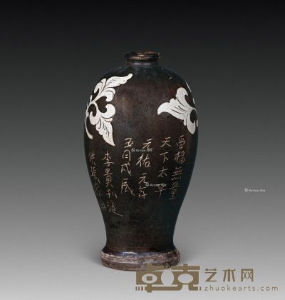 磁州窑 花卉梅瓶 （一件） 高25.8cm
