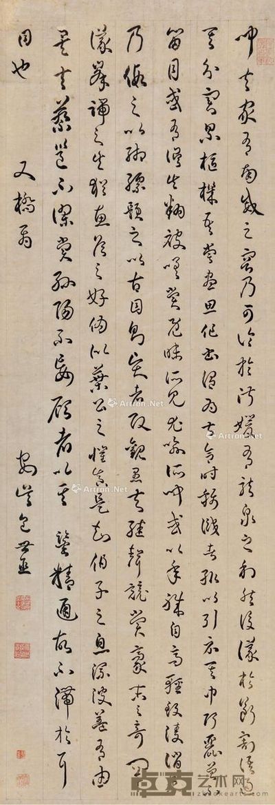 包世臣 行书 123×41.5cm