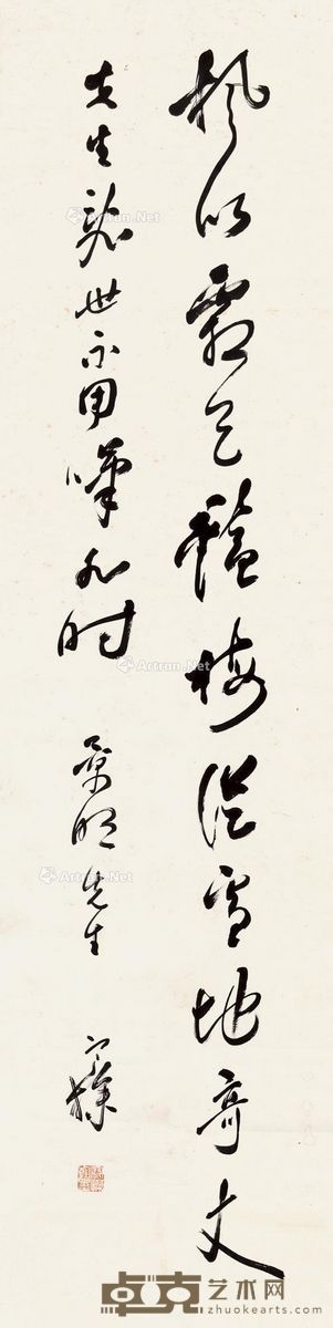 梁寒操 行书 128×32cm