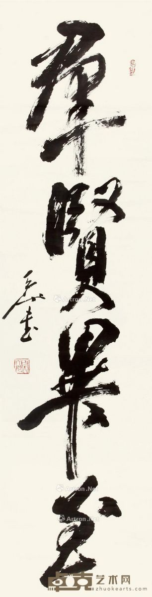 尉天池 行书 134×33cm
