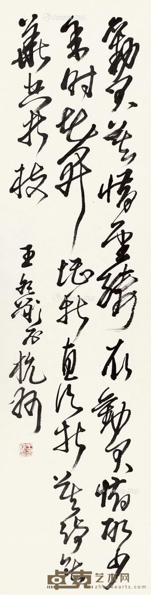 王冬龄 行书 136×34cm