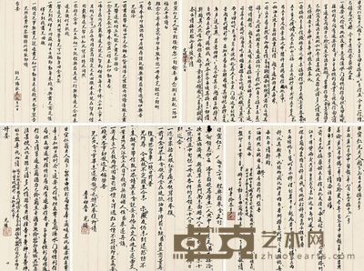 胡光墉 信札 --